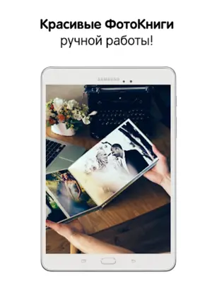 ФотоПочта android App screenshot 2