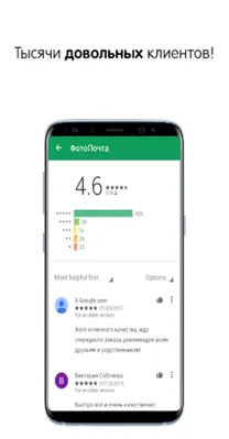 ФотоПочта android App screenshot 6